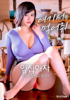 隔壁女士：多虧你，我打包好了
