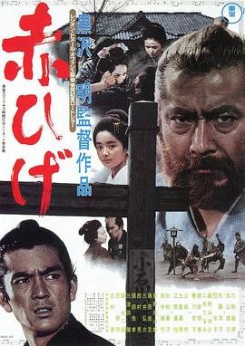 紅胡子(全集)