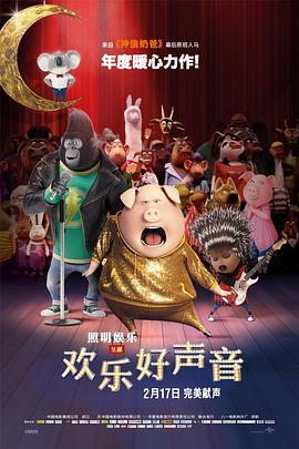 歡樂(lè)好聲音(全集)
