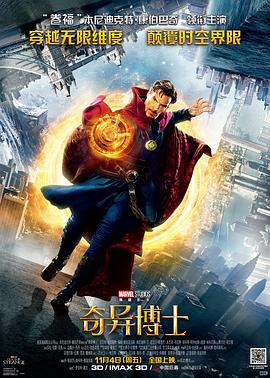 奇異博士(全集)