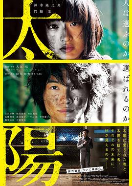 太陽2016(全集)
