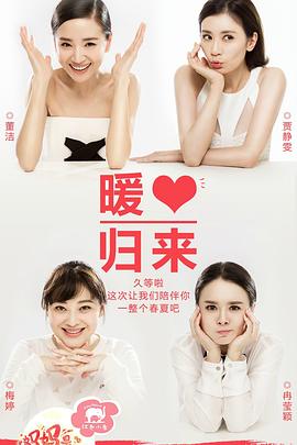 超人媽媽帶娃記2016 伊能靜第11期
