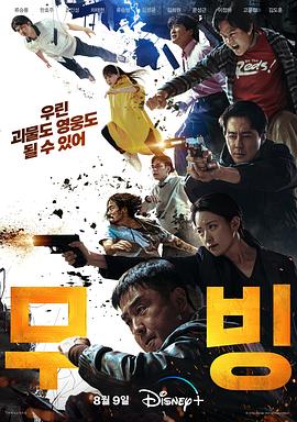 超異能族(全集)