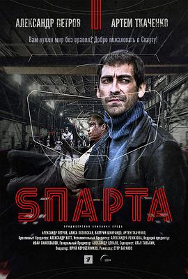 S&#039;parta玩命斯巴達(dá)(全集)