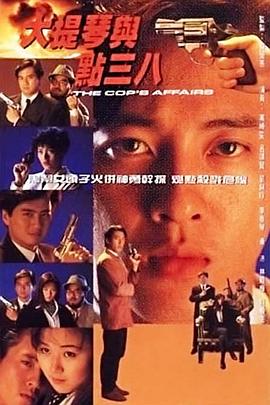 大提琴與點(diǎn)38粵語(yǔ)(全集)
