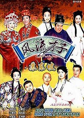 風(fēng)流才子蘇東坡國(guó)語(全集)