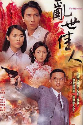亂世佳人2007國(guó)語(yǔ)(全集)