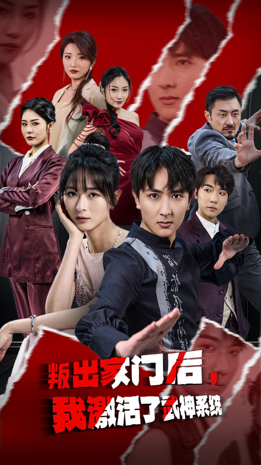 叛出家門后，我激活了武神系統(tǒng)(全集)