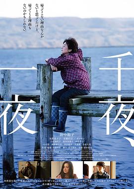千夜、一夜(全集)