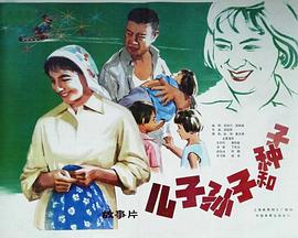 兒子、孫子和種子(全集)
