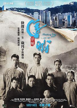 浮城大亨（國(guó)語版）(全集)