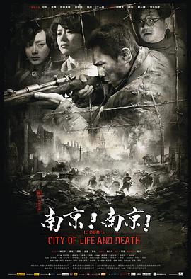 南京！南京！(全集)