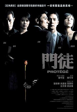 門徒（國(guó)語版）(全集)