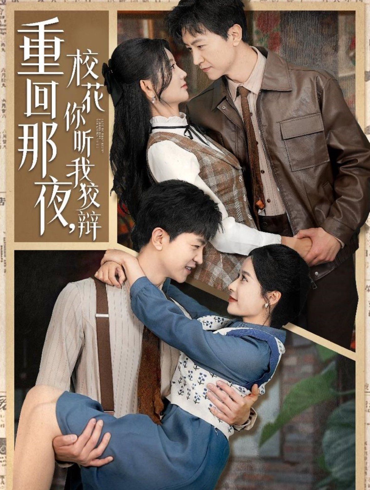 重回那夜?；懵犖医妻q（重回那夜，?；懵犖医妻q）(全集)