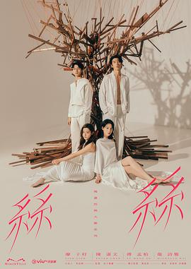 瑪嘉烈與大衛(wèi)系列絲絲 第09集