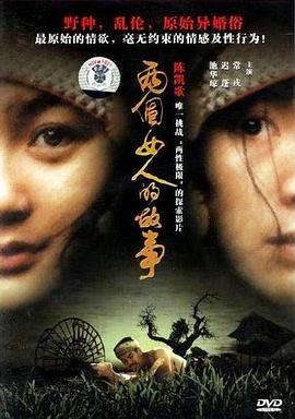兩個(gè)女人的故事(大結(jié)局)