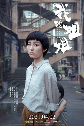 我的姐姐(大結局)