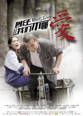 曾經(jīng)我們不懂愛(ài)(全集)