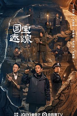 護寶尋蹤 第25集