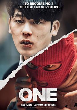 ONE：高中英雄們 第04集