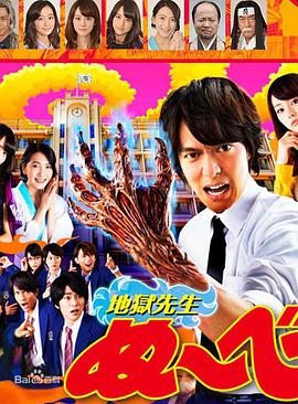 地獄老師2014 第01集