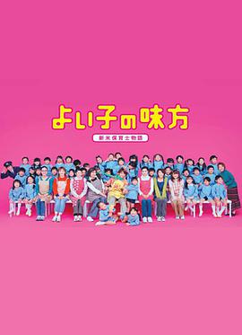 熱血小教師 第01集