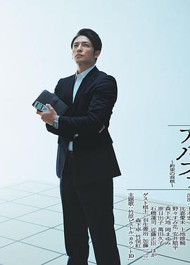 棋盤上的阿爾發(fā)～約定的將棋～ 第01集