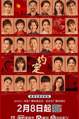 約定2021 第01集