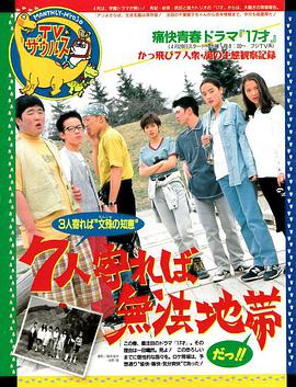 熱力17歲 第01集