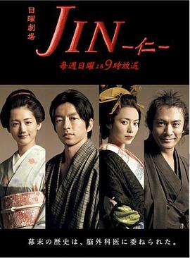 仁醫(yī) 第01集