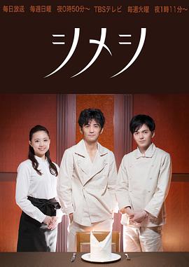 始飯 第01集