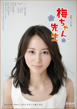 小梅醫(yī)生 第01集