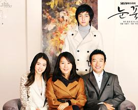雪花2006 第01集