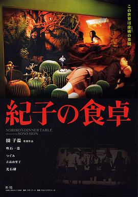 紀(jì)子的餐桌 HD中字第01集