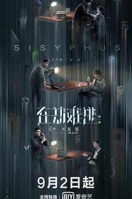 在劫難逃2020 第01集