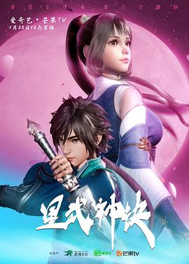 星武神訣 合集第01集