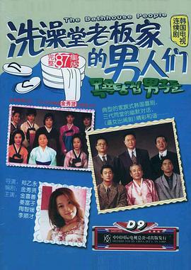 洗澡堂老板家的男人們 第01集