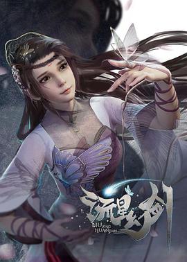 流星幻劍 第01集