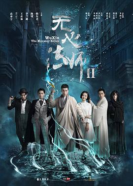 無心法師第二季 第01集