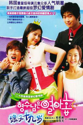 嫂嫂19歲 第01集