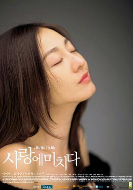 為愛瘋狂 第01集