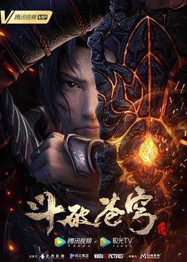 斗破蒼穹 特別篇3 第01集