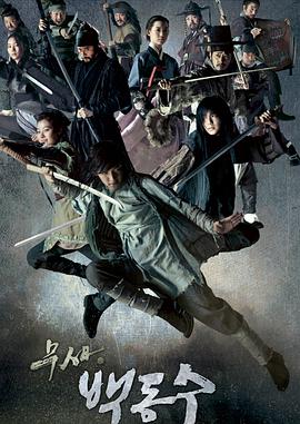 武士白東秀 第01集