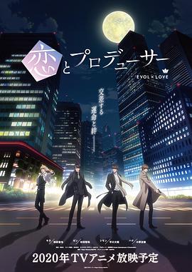 戀與制作人 日語版 第01集