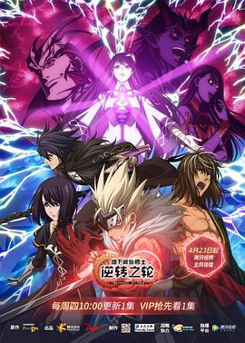 地下城與勇士 逆轉(zhuǎn)之輪 日語版 第01集