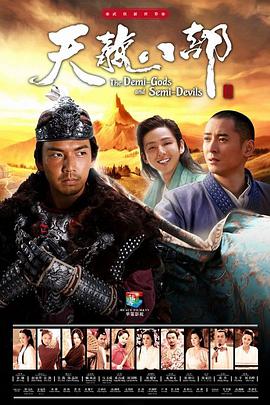 天龍八部鐘漢良版 第01集