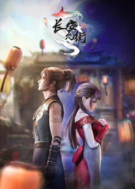 長安幻街 第01集
