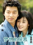 夢想的屏幕 第01集