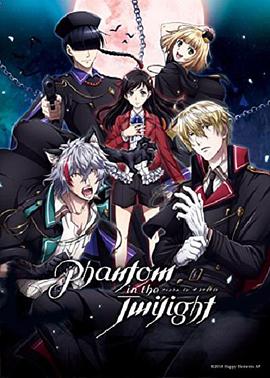 暮光幻影 日語版 第01集