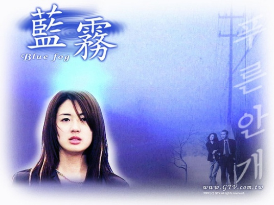 藍(lán)霧 第01集